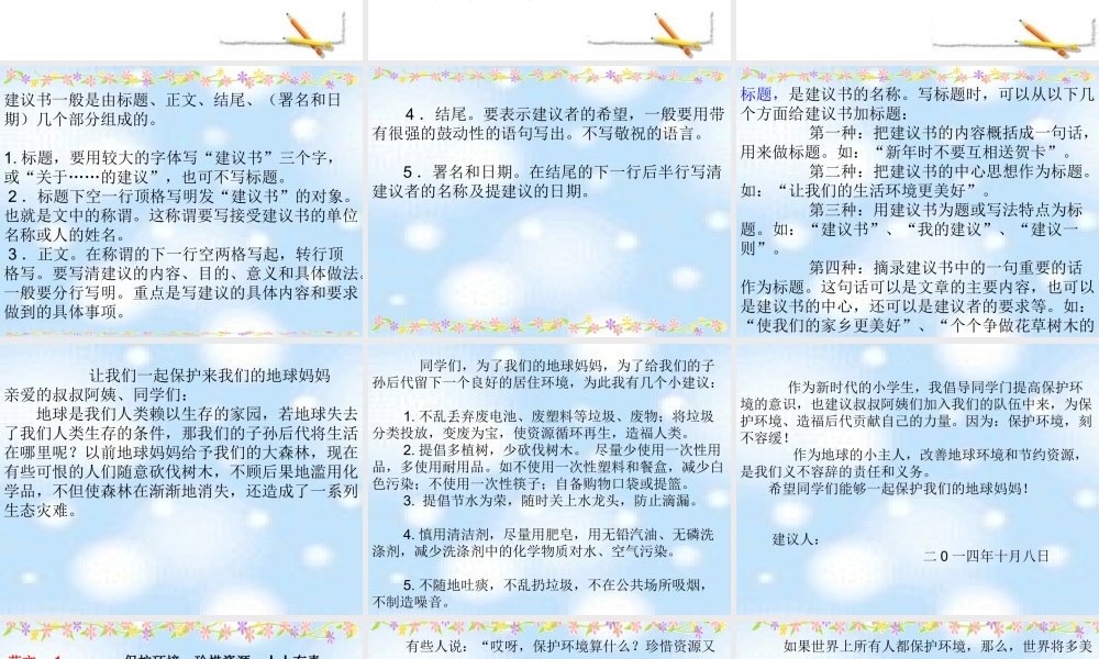 六年级第四单元习作