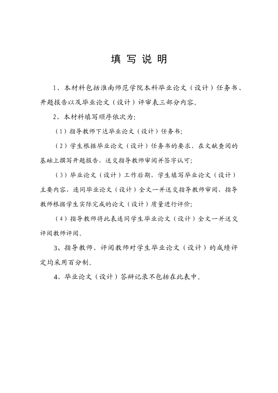 智能小区安防系统设计_第2页