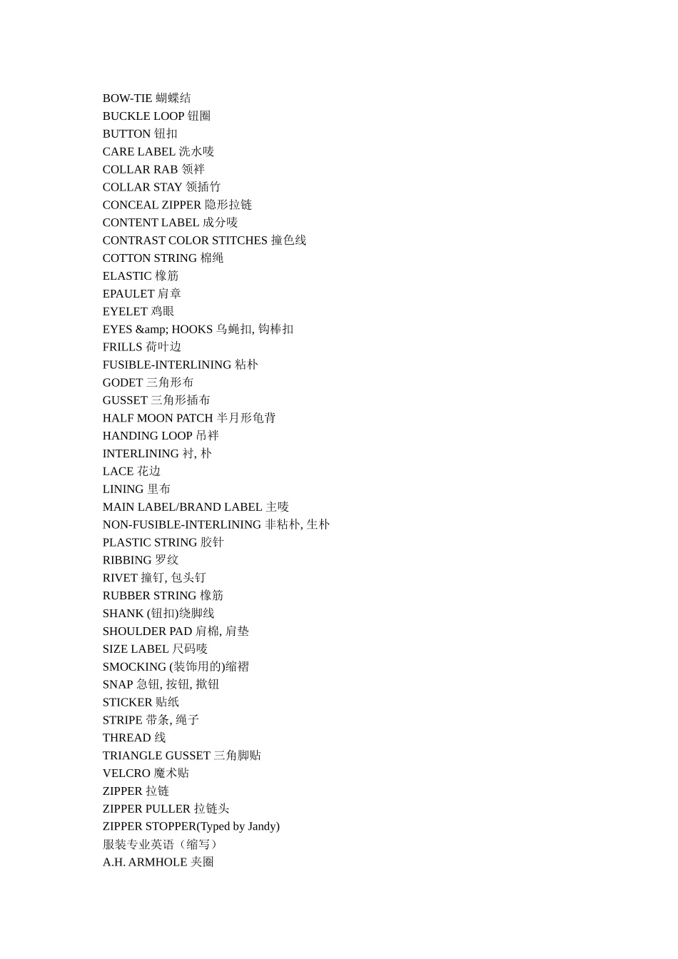 服装外贸英语_第3页