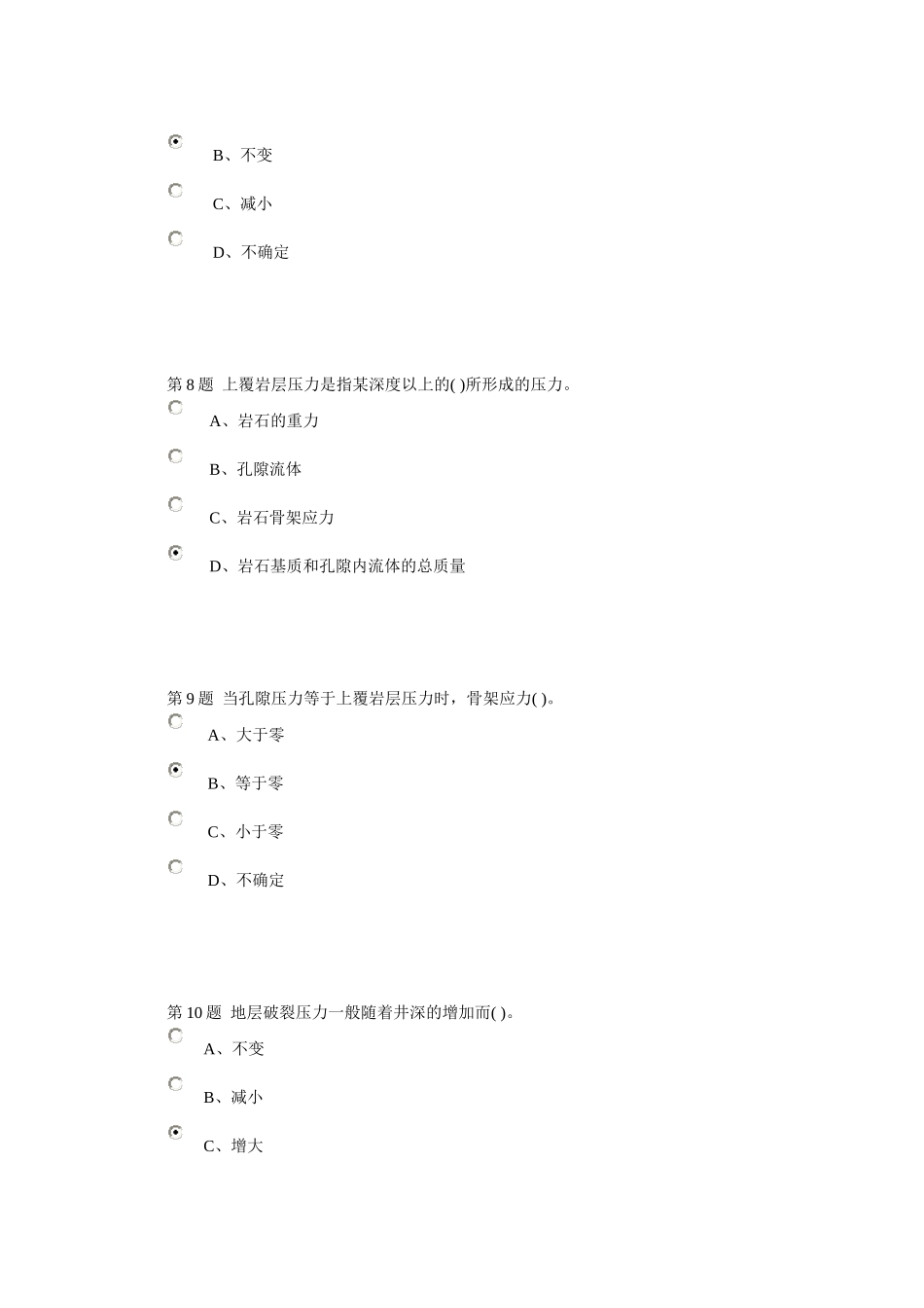 中石油 钻井工程(含课程设计) 第一阶段在线作业_第3页