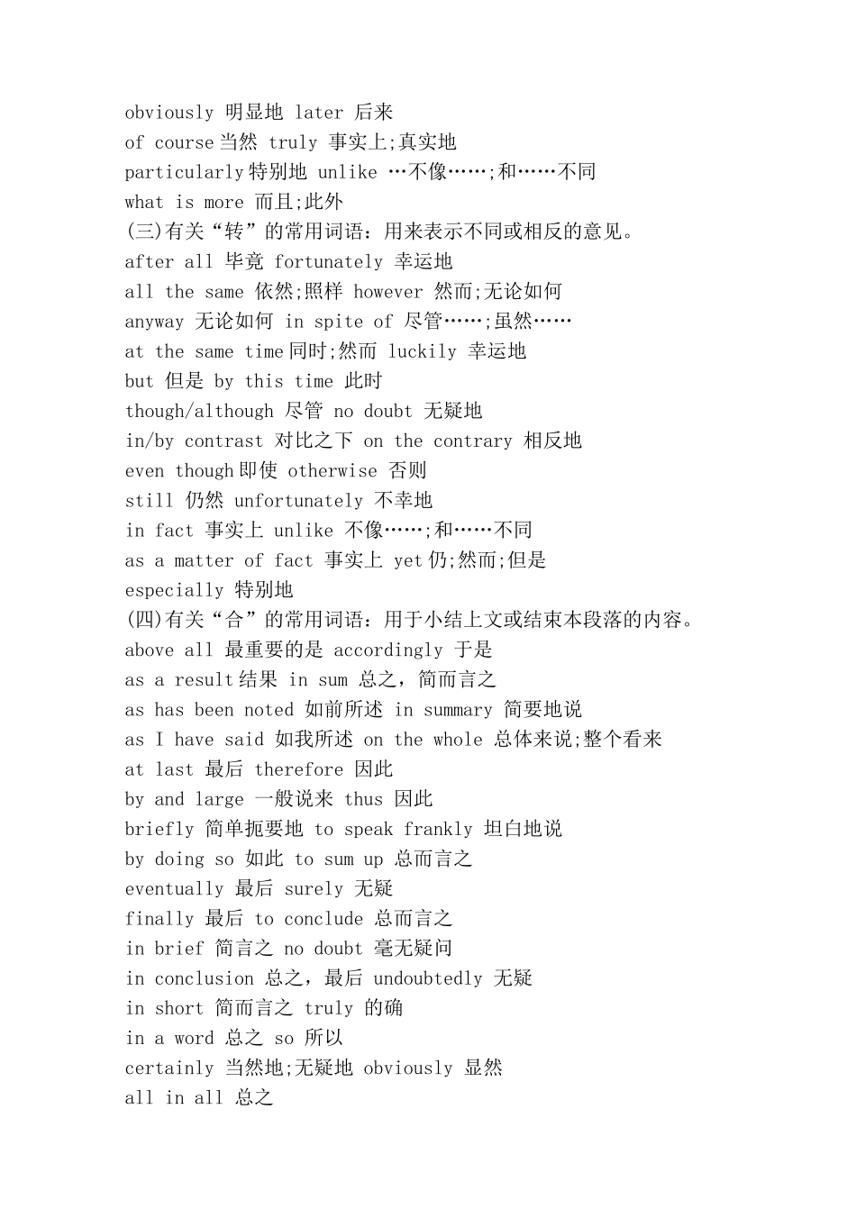 写作常用句型_第2页