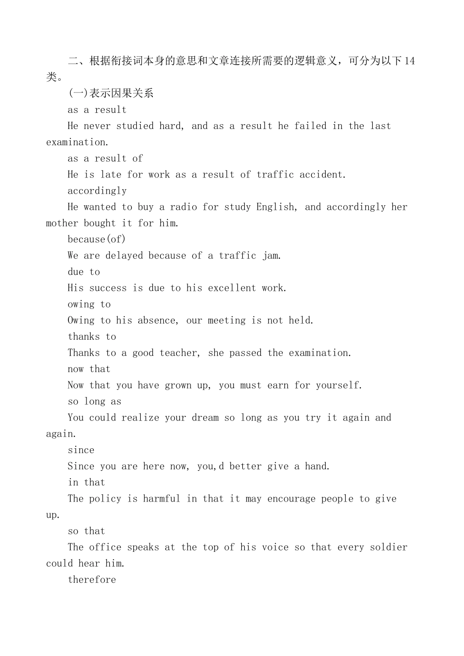 写作常用句型_第3页