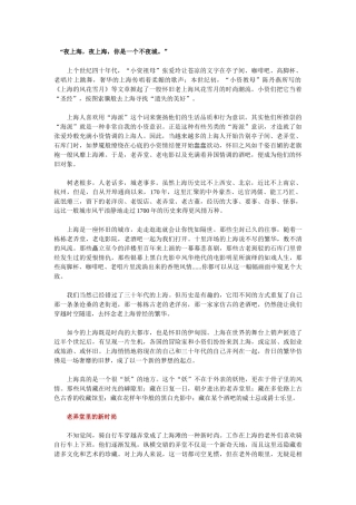 【点击下载】XXXX上海自助旅行必备手册-旅游频道-搜狐