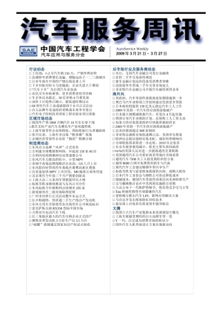 行业动态-重庆电子工程职业学院欢迎您！