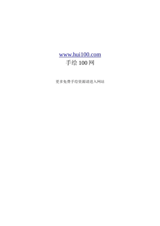 100张建筑钢笔画速写范例(DOC39页)