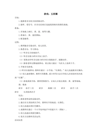 游戏：五彩圈