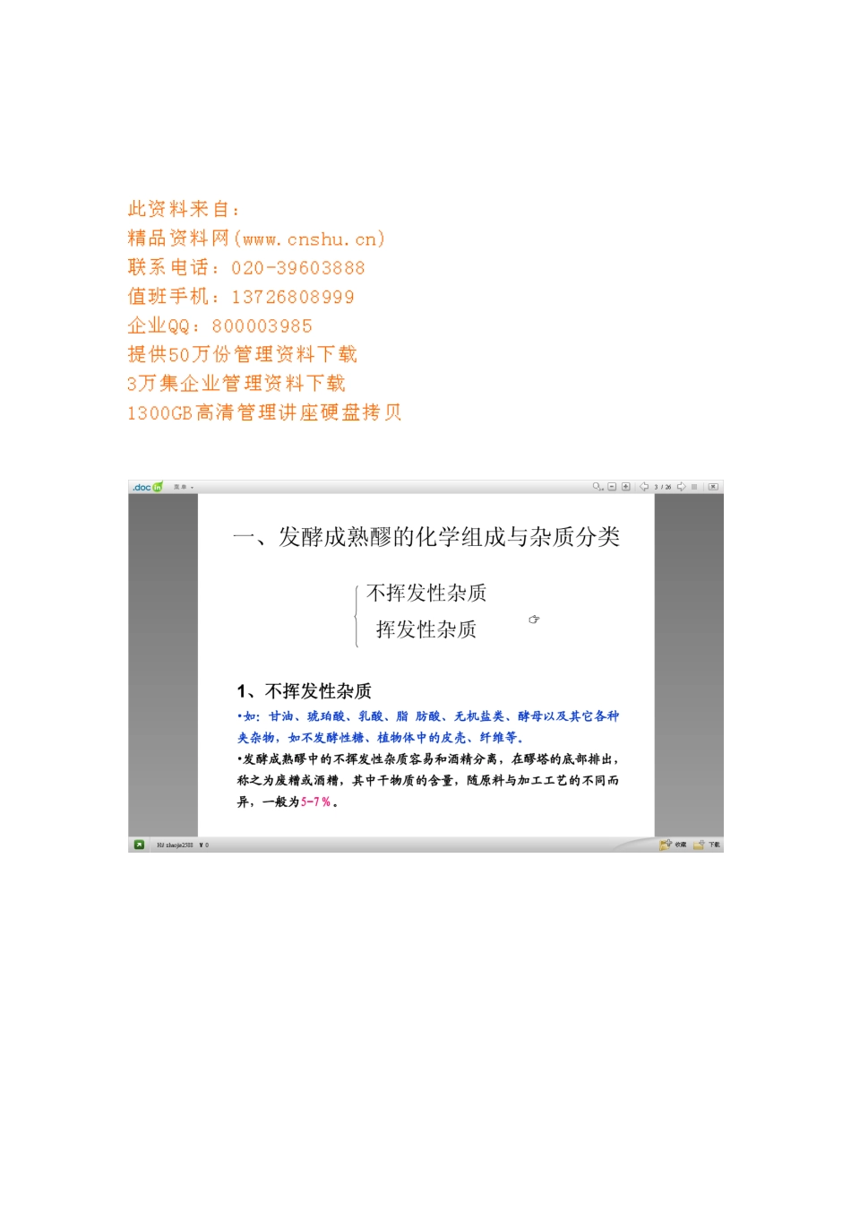 无水酒精化工厂设计方案_第1页