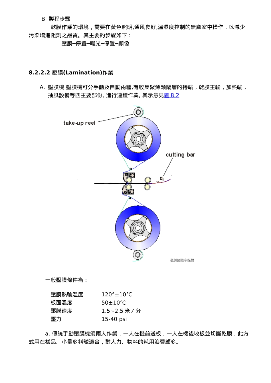 pcb教材-08「外层 」_第2页