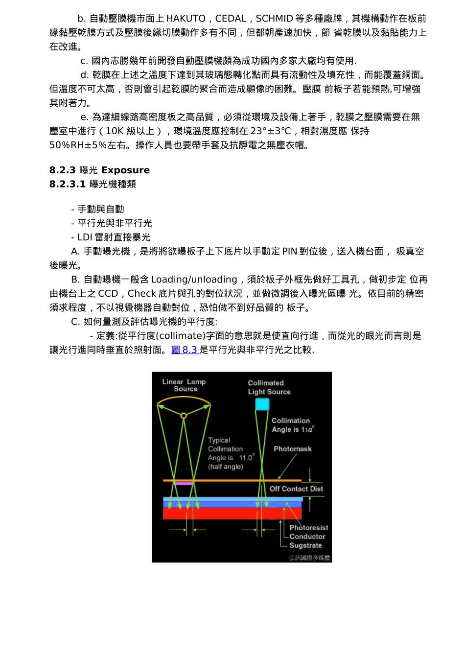pcb教材-08「外层 」_第3页