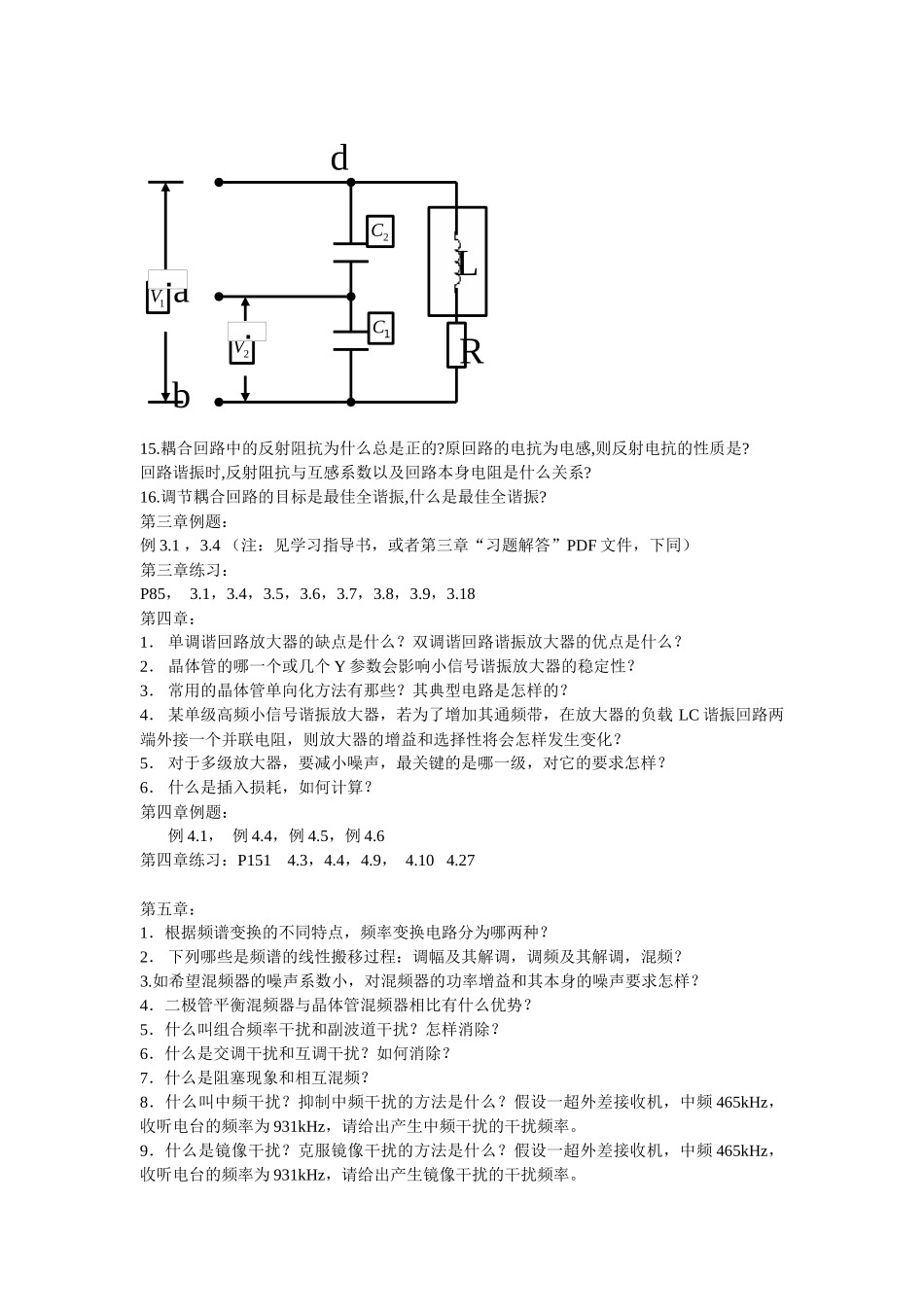 通信电子线路问题汇总-student_第2页