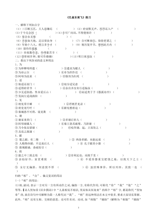 孔雀东南练习