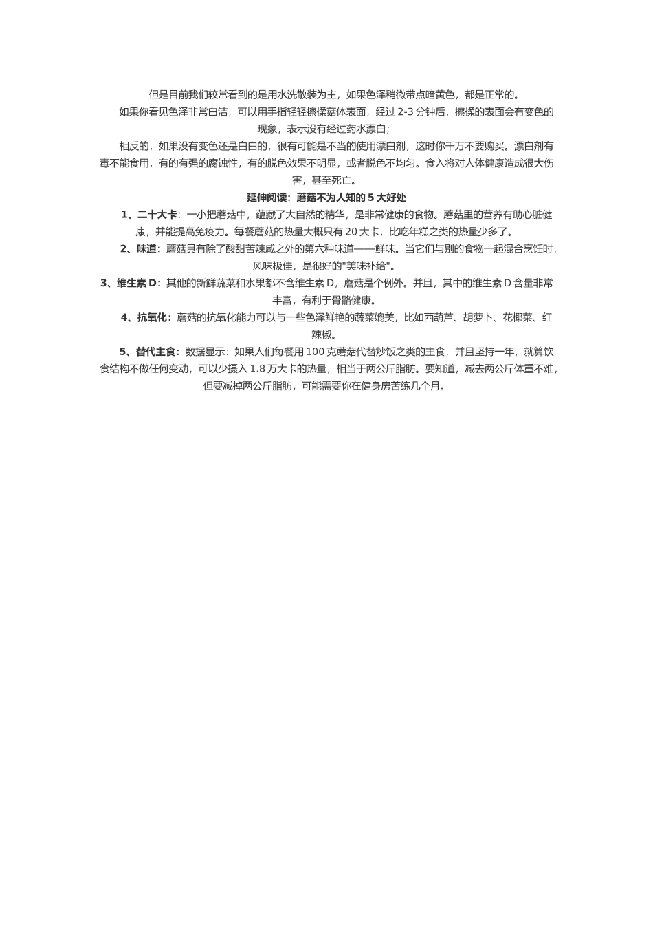 菠菜能治的四种疾病_第3页