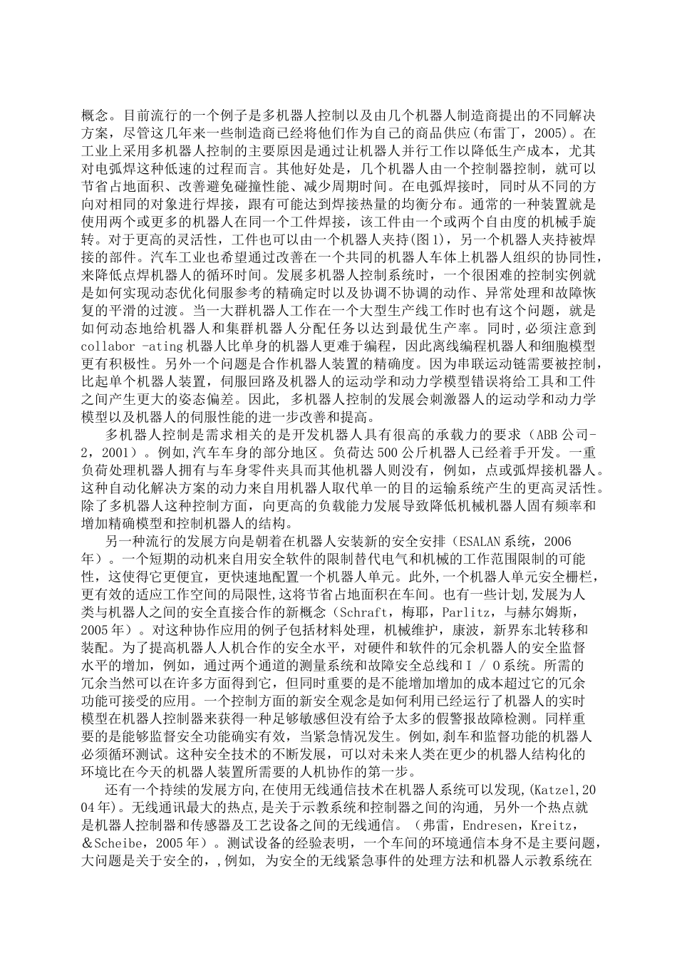 焊接机械手控制系统设计—英文译文_第3页