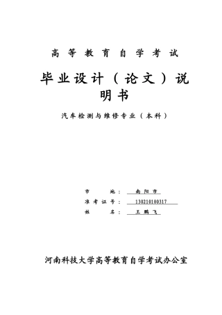 电动客车驱动桥总成设计