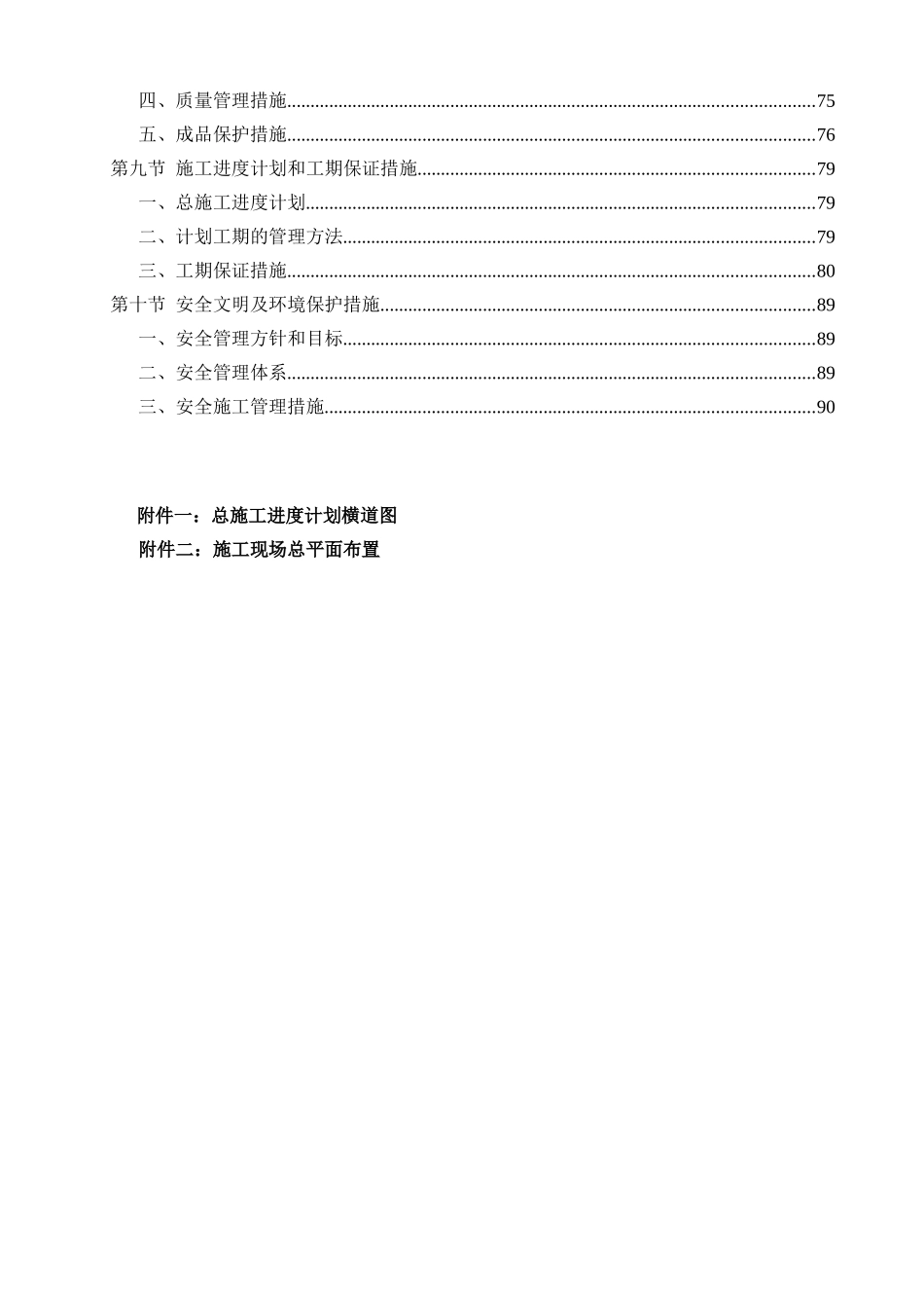 北京市残疾人体育训练和职业技能培训中心厨房餐厅装修_第3页