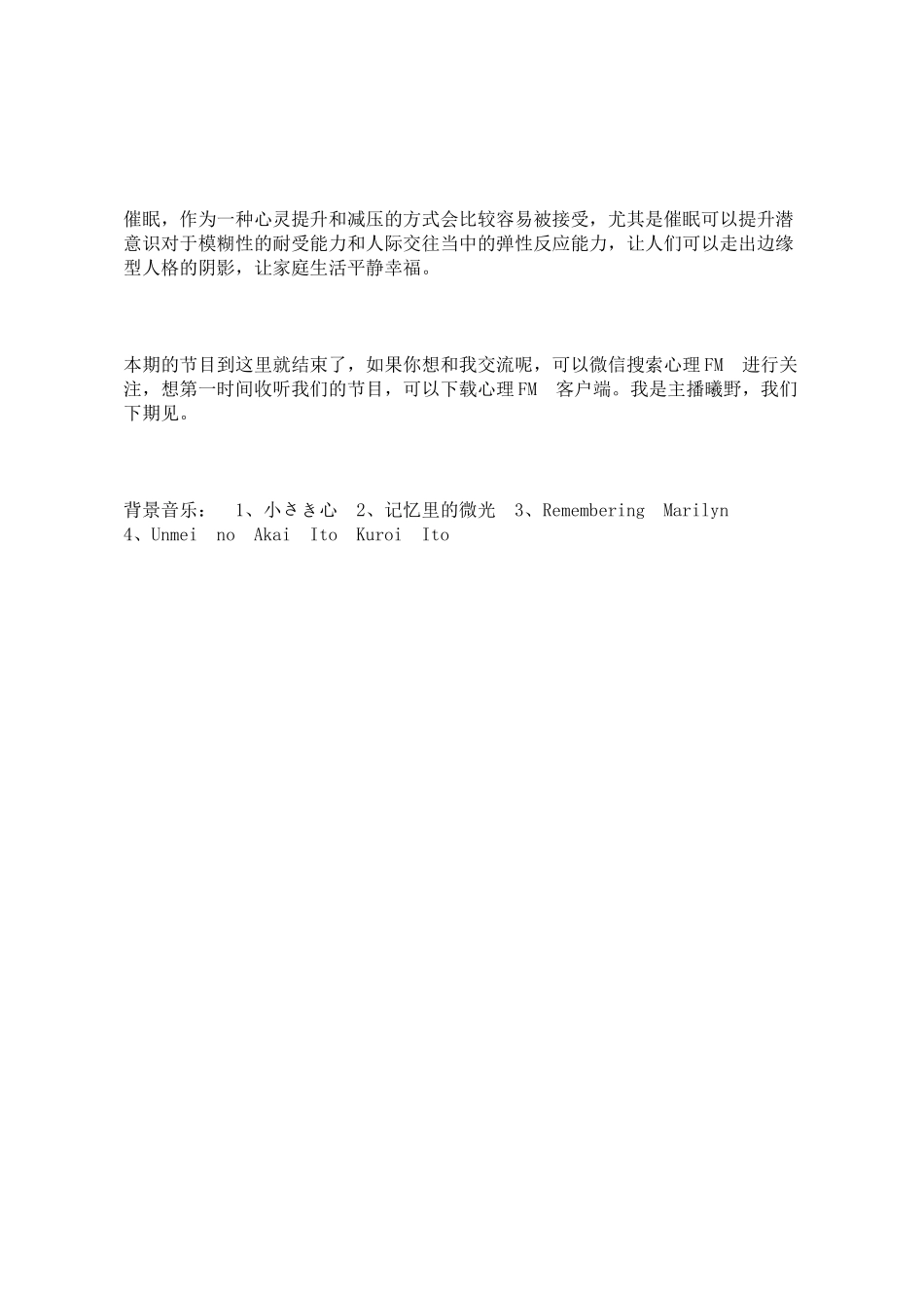 是非分明是种病_第3页
