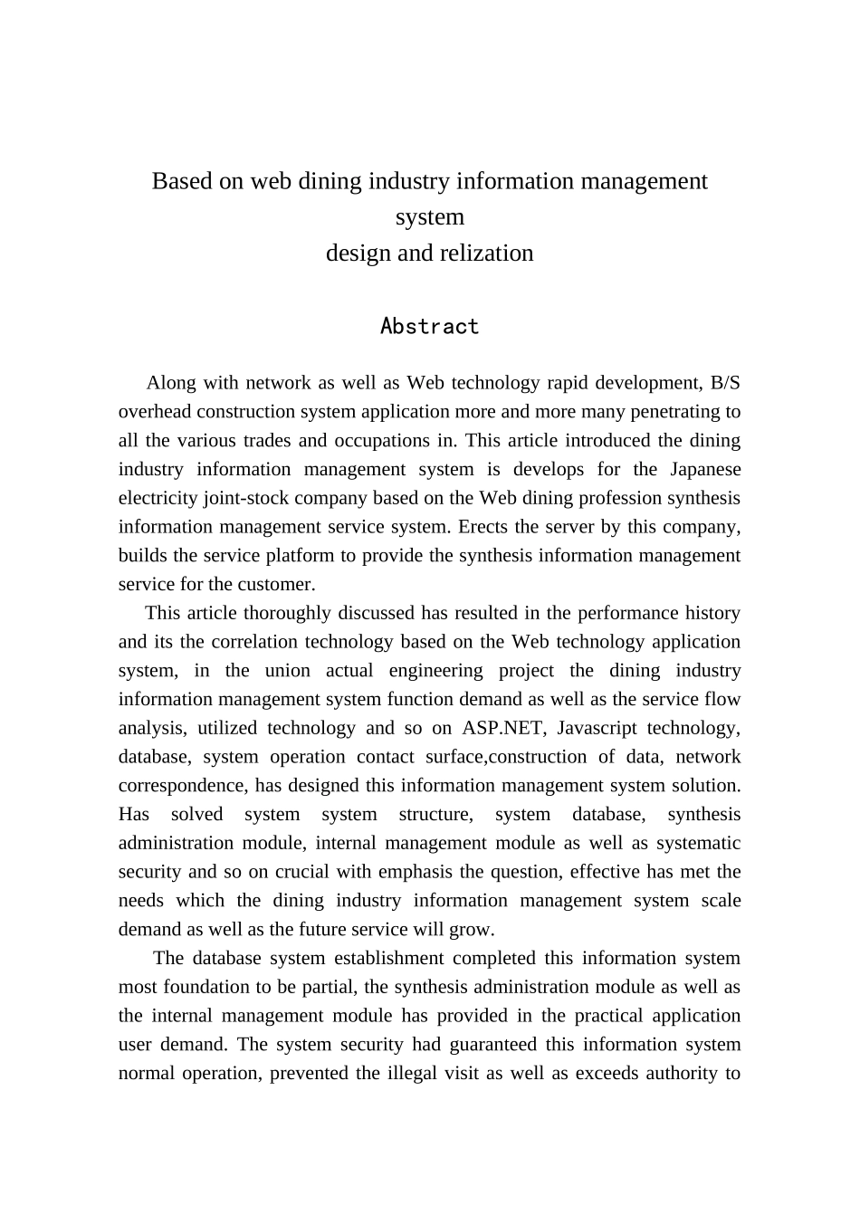 餐饮网站毕业设计_第2页