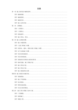 百威（武汉）国际啤酒有限公司扩建工程