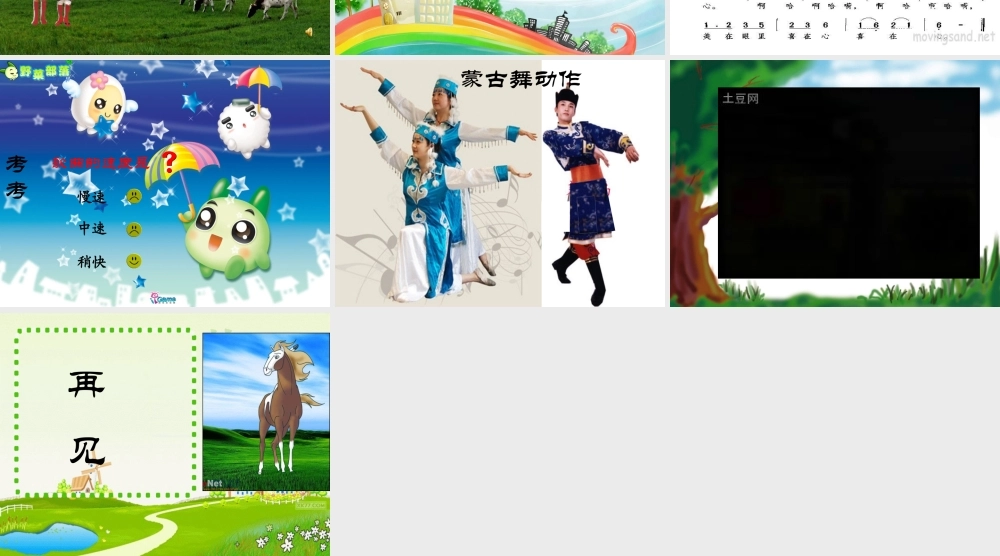 我是草原小牧民