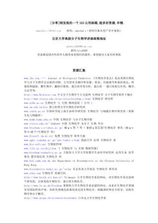 生物学资料网址