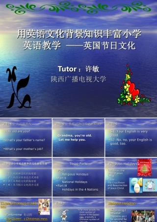 用英语文化背景知识丰富小学英语教学_——英国节日文化