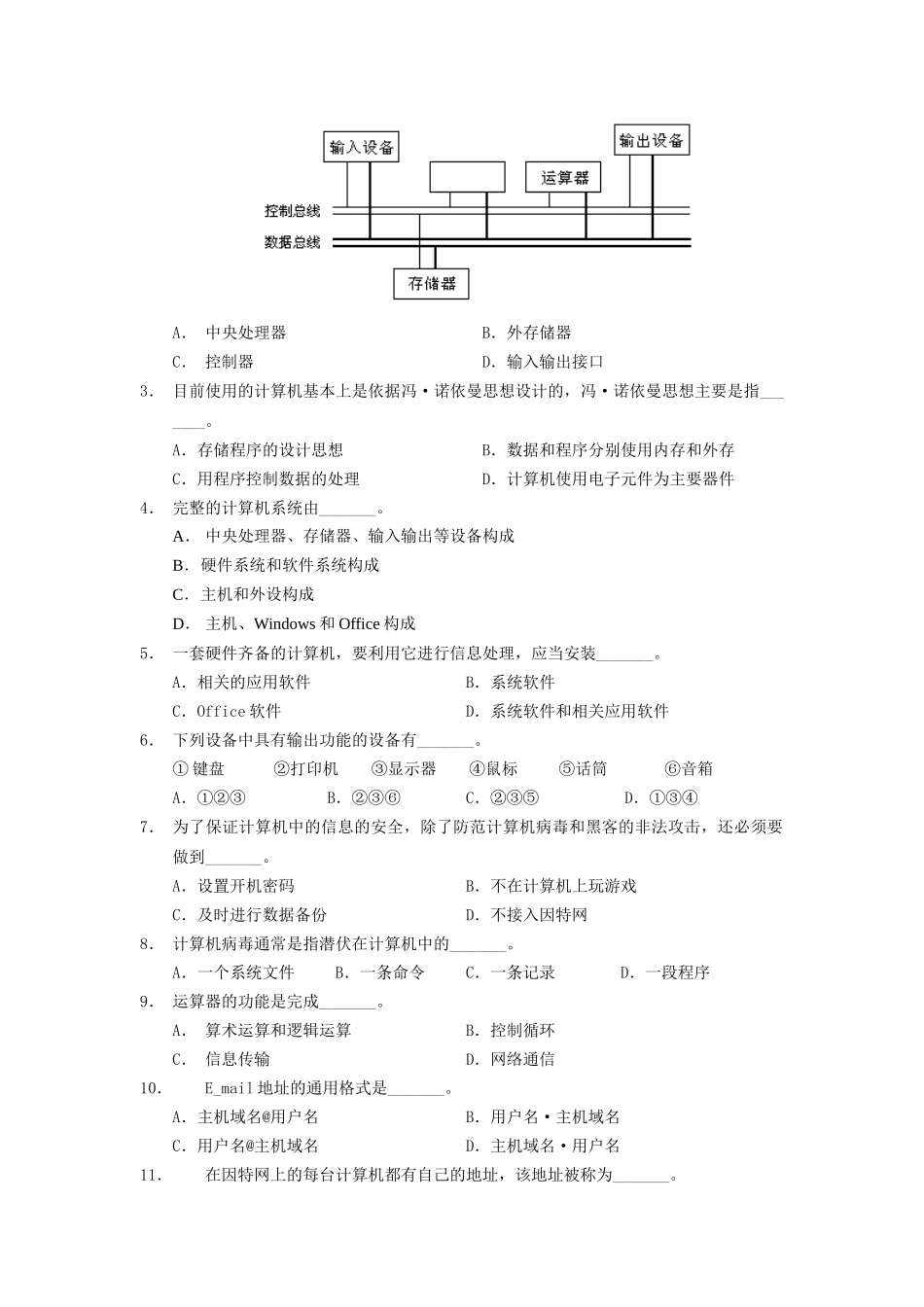 上海市高中信息科技学科学业水平等级考试_第2页