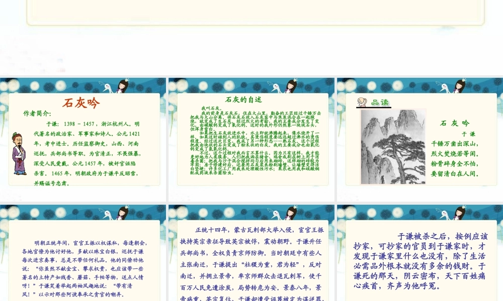 语文s版六年级上册古诗三首