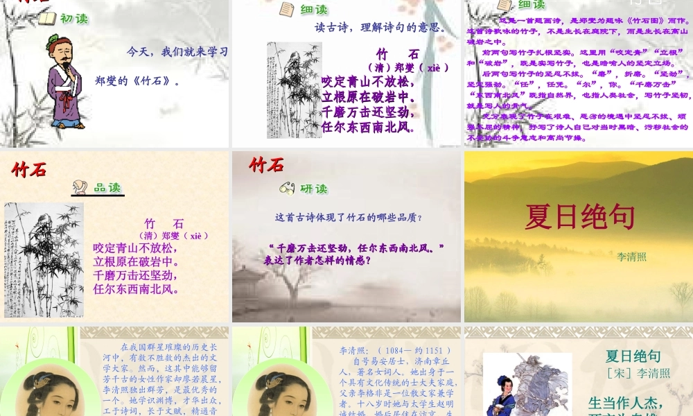 语文s版六年级上册古诗三首