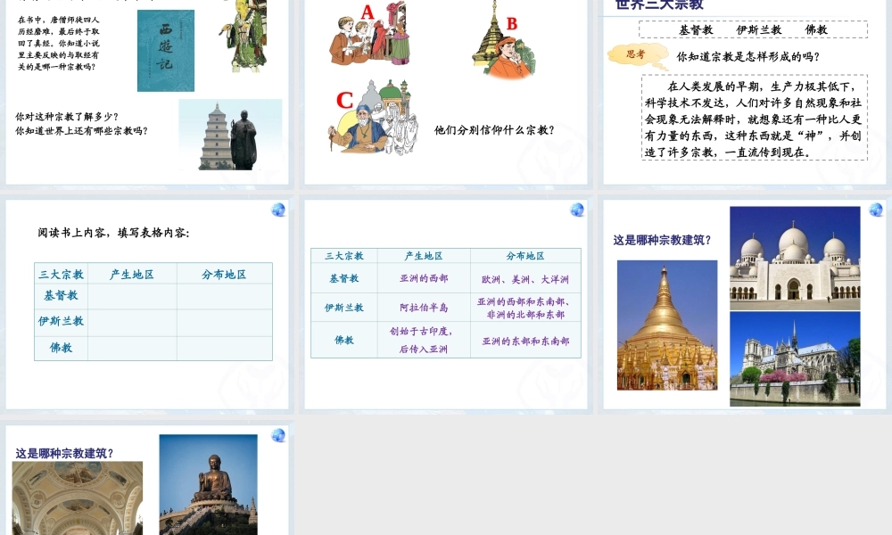 （精品）世界的语言和宗教