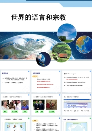 （精品）世界的语言和宗教