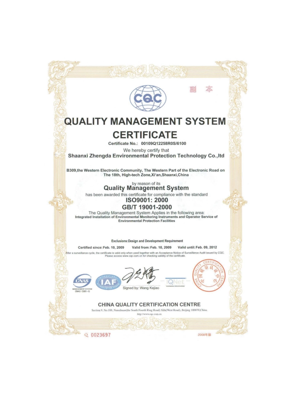 陕西天和电子科技有限公司_第3页