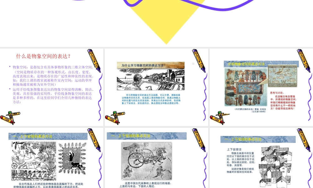 八上手绘线条图象