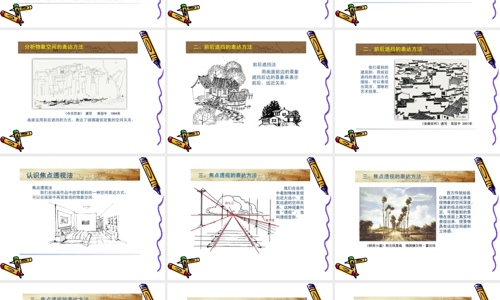 八上手绘线条图象