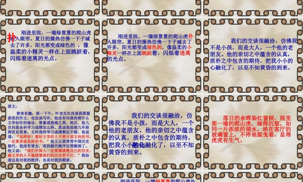 那片绿绿的爬山虎李倩