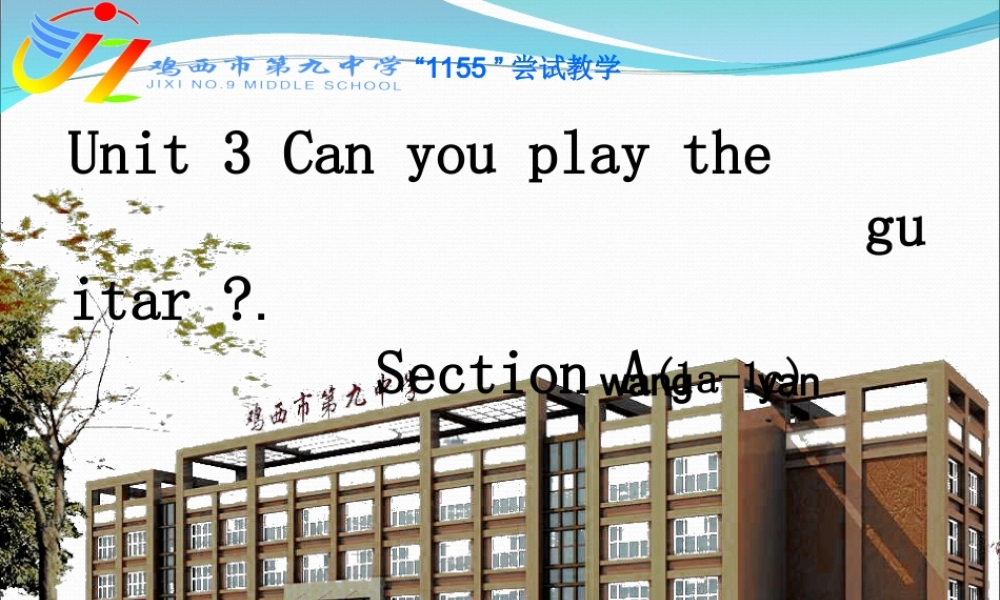 canyouplaytheguitar？课件
