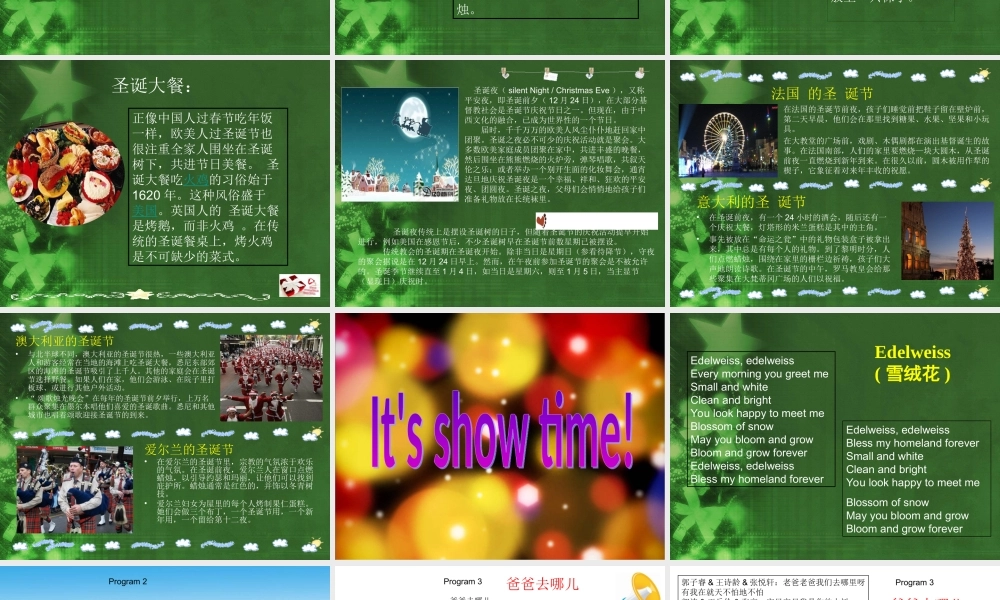 八年级十二班圣诞party终极版