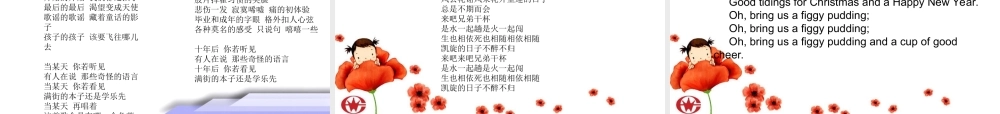 八年级十二班圣诞party终极版
