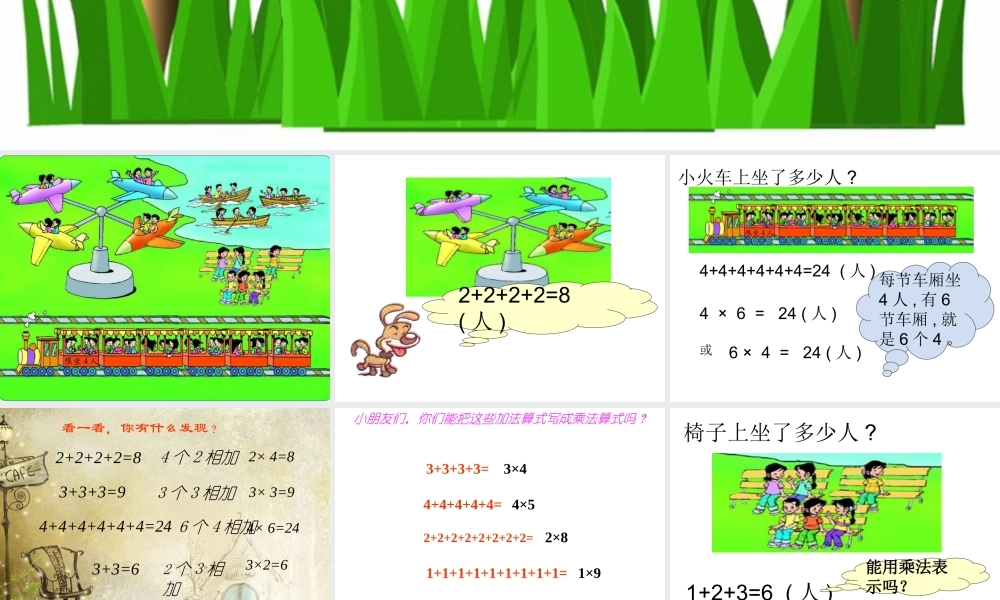 儿童乐园正式修改稿