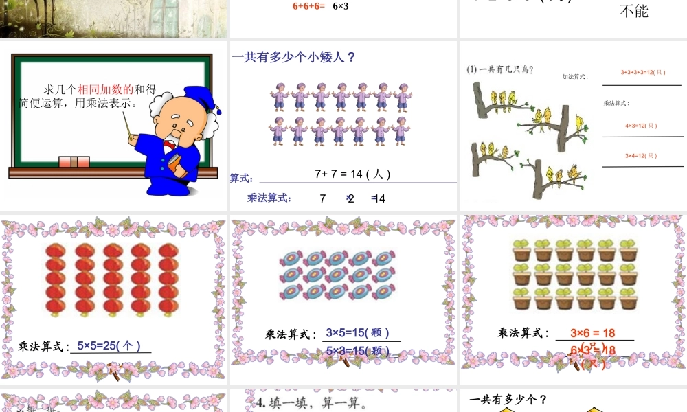 儿童乐园正式修改稿