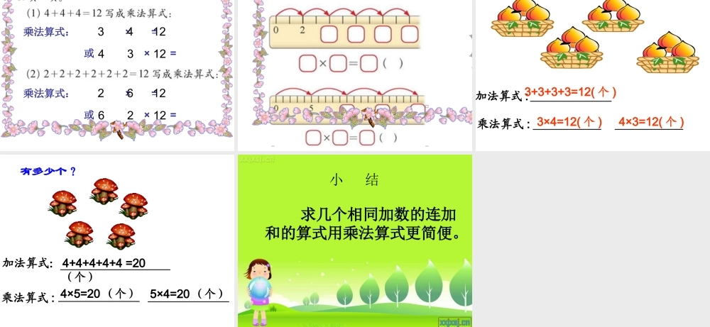 儿童乐园正式修改稿