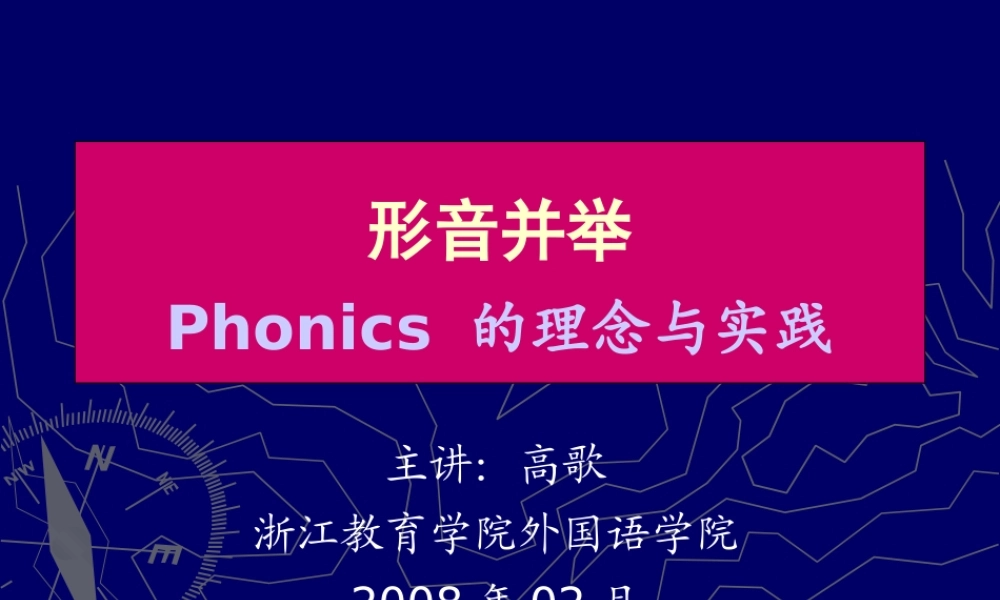 JOLLYPHONICS手指图