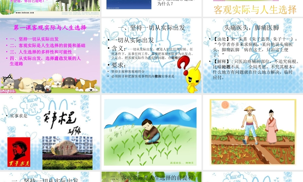 哲学与人生第一课