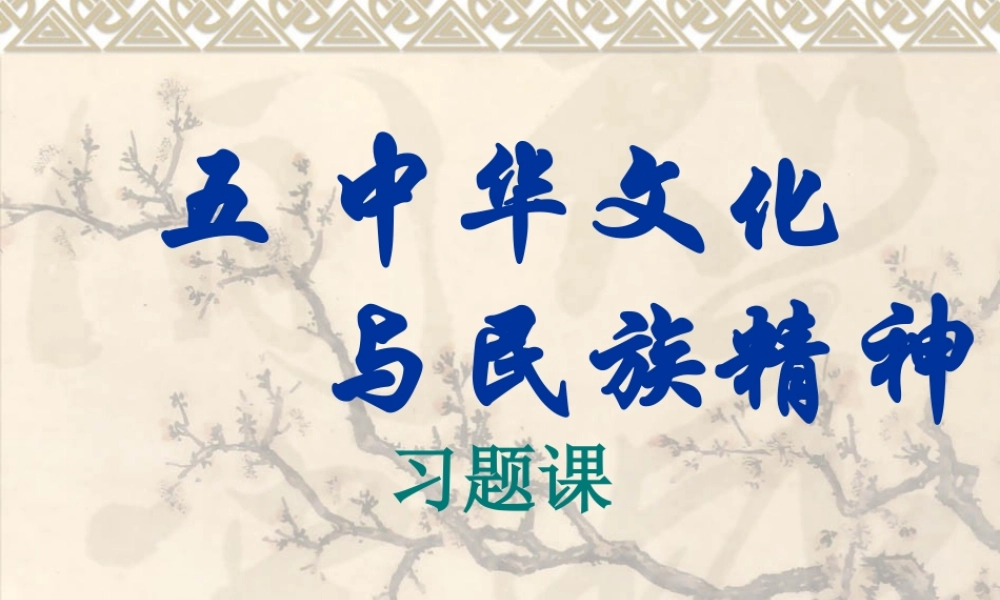 第五课复习(二星)