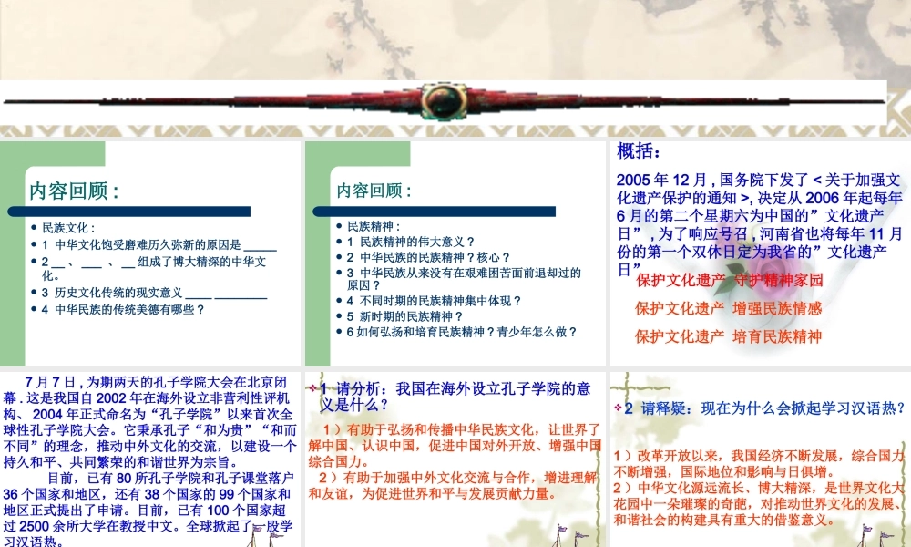 第五课复习(二星)