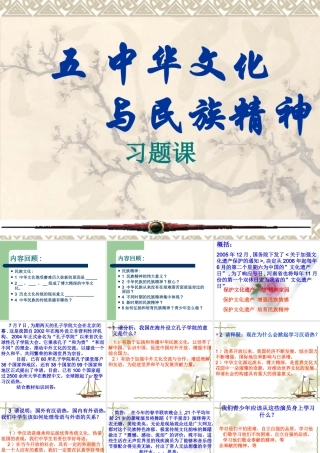 第五课复习(二星)