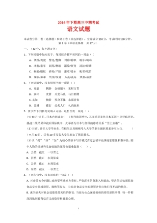 第五期期中考试语文试题