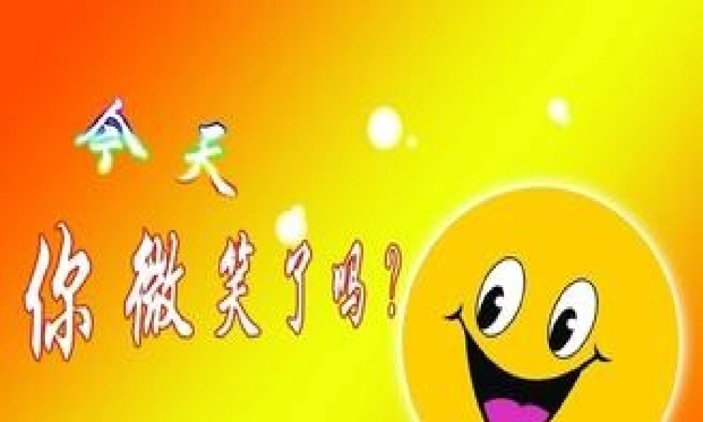 《角的初步认识》马春梅