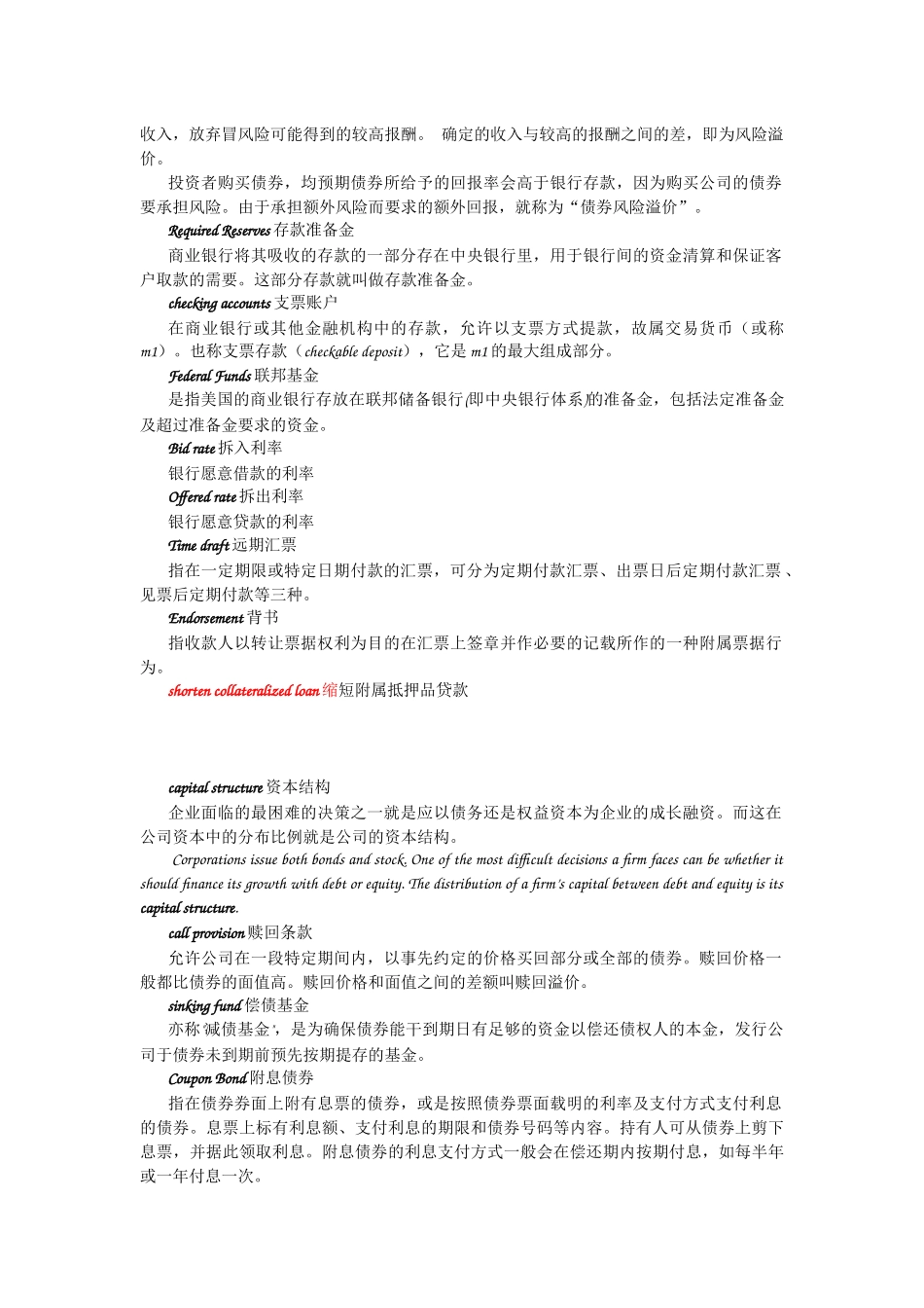金融英语复习本本_第3页