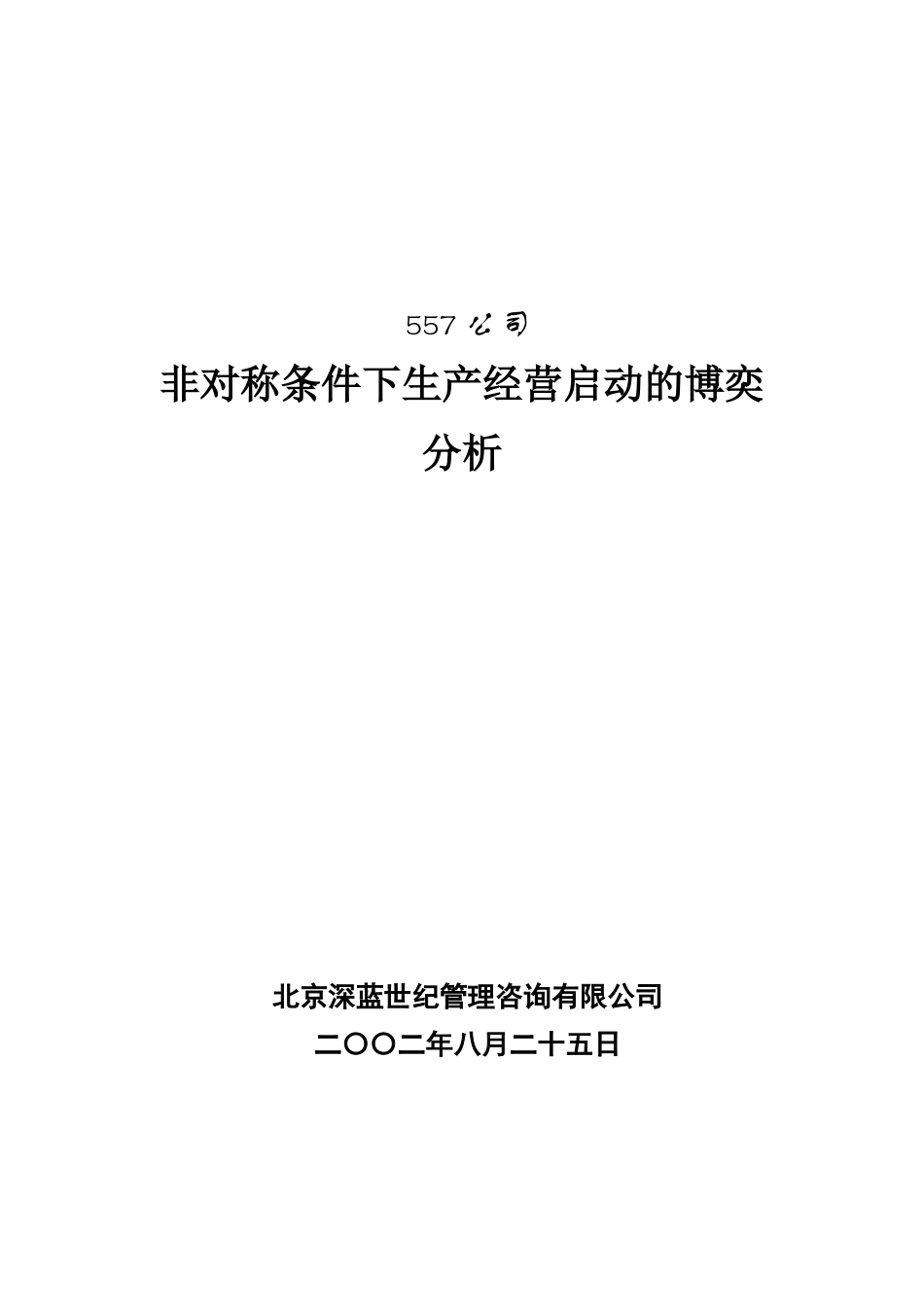 关于葡萄酒的生产过程_第1页