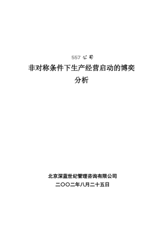 关于葡萄酒的生产过程